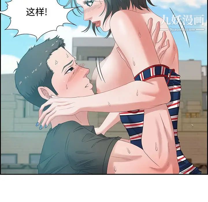 《零距离聊天室》漫画 第11話