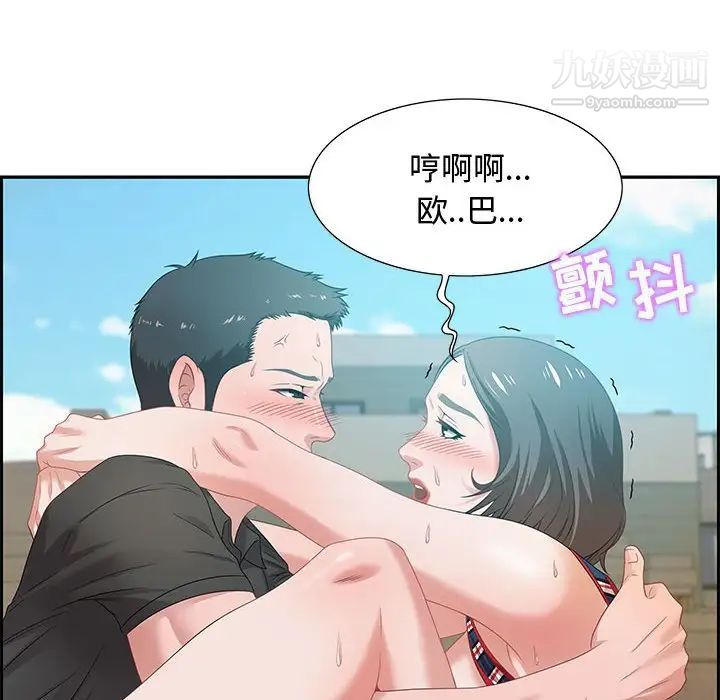 《零距离聊天室》漫画 第11話