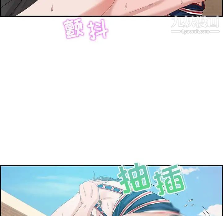 《零距离聊天室》漫画 第11話