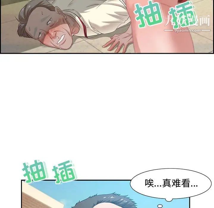 《零距离聊天室》漫画 第11話