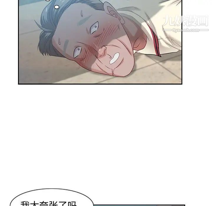 《零距离聊天室》漫画 第11話