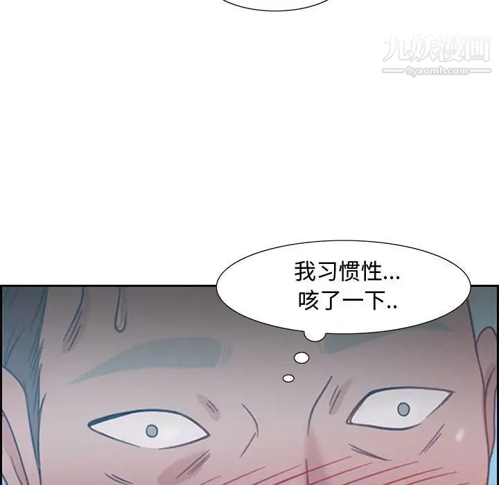 《零距离聊天室》漫画 第11話