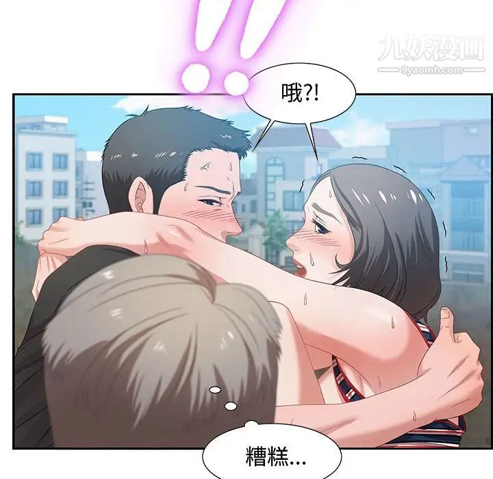 《零距离聊天室》漫画 第11話