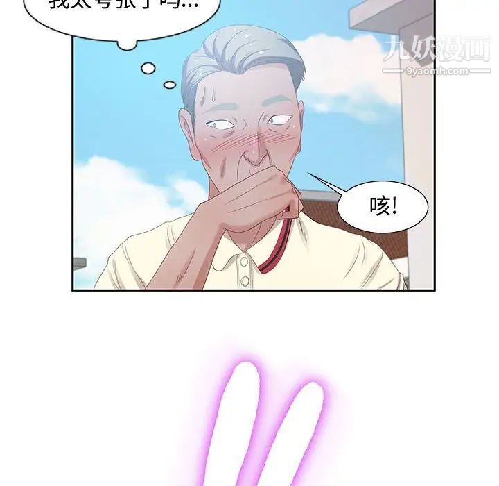 《零距离聊天室》漫画 第11話