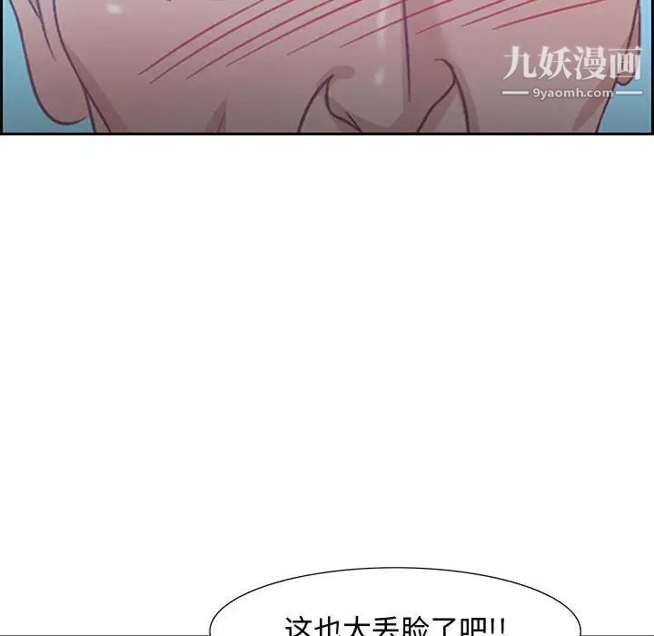 《零距离聊天室》漫画 第11話
