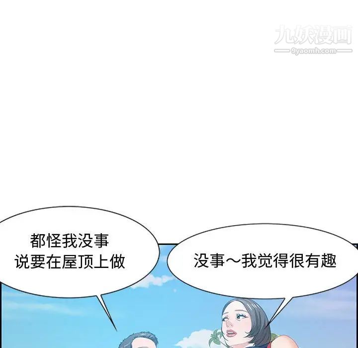 《零距离聊天室》漫画 第11話