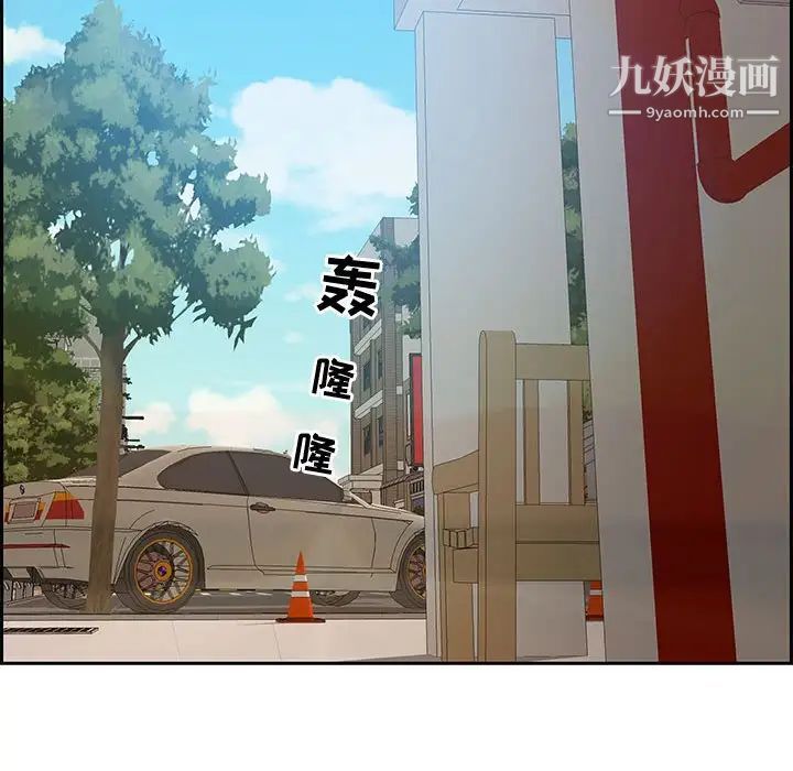 《零距离聊天室》漫画 第11話