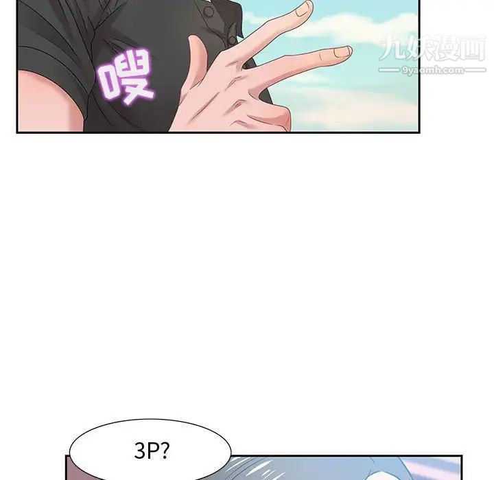 《零距离聊天室》漫画 第11話