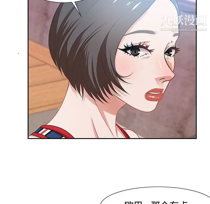 《零距离聊天室》漫画 第11話