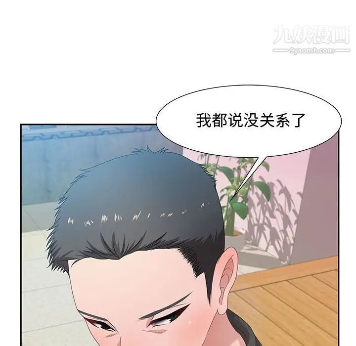 《零距离聊天室》漫画 第11話
