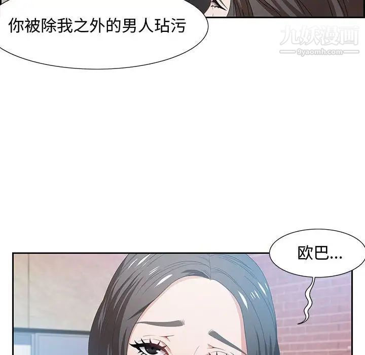 《零距离聊天室》漫画 第11話