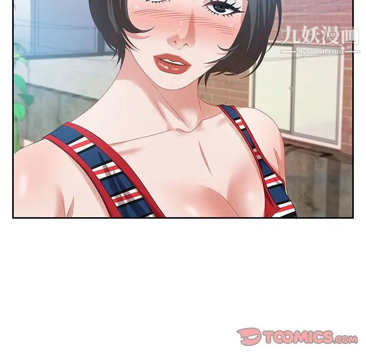 《零距离聊天室》漫画 第11話