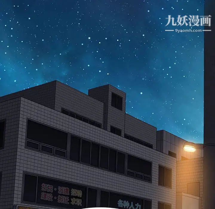 《零距离聊天室》漫画 第11話