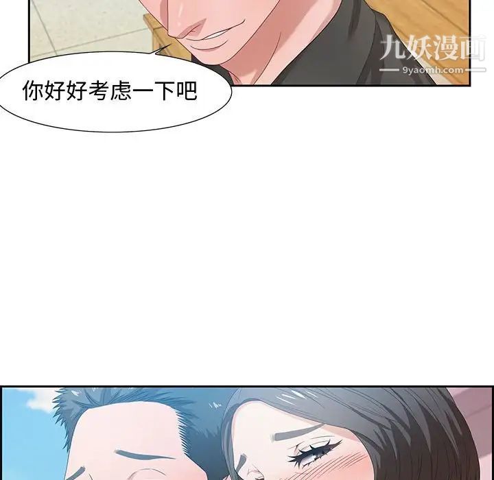 《零距离聊天室》漫画 第11話