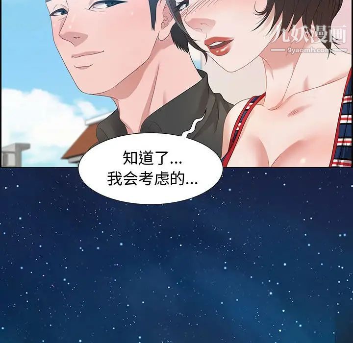 《零距离聊天室》漫画 第11話