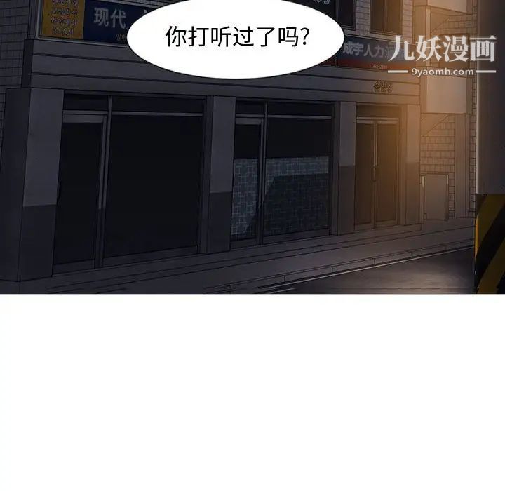 《零距离聊天室》漫画 第11話