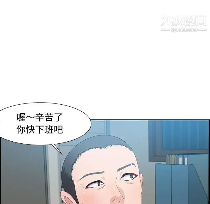 《零距离聊天室》漫画 第11話
