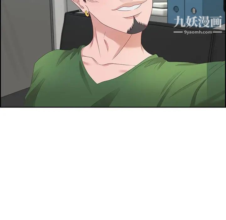 《零距离聊天室》漫画 第11話