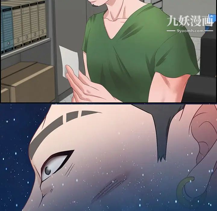 《零距离聊天室》漫画 第11話