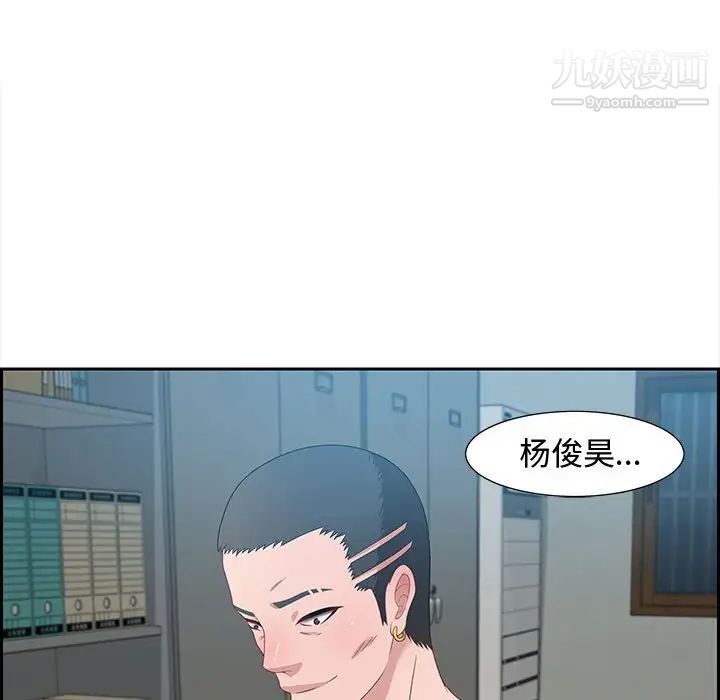 《零距离聊天室》漫画 第11話