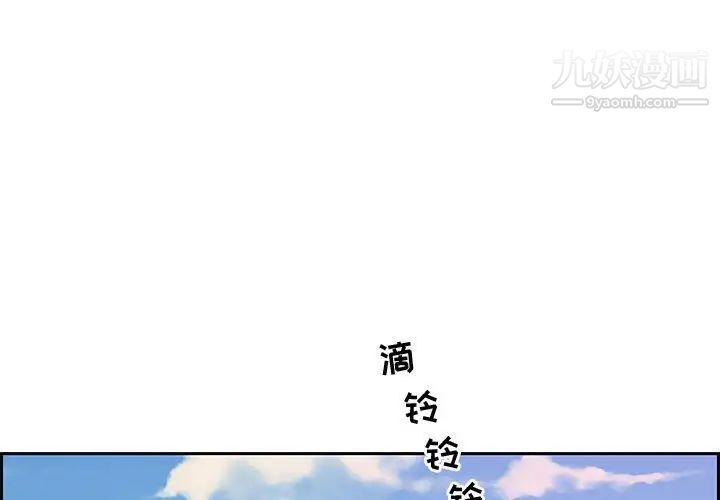 《零距离聊天室》漫画 第12話