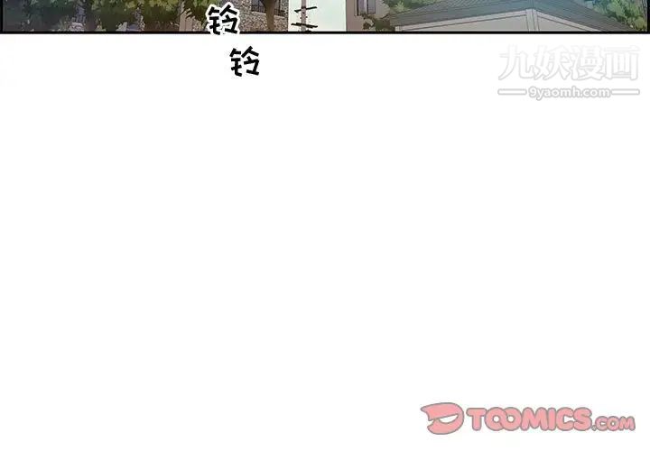 《零距离聊天室》漫画 第12話