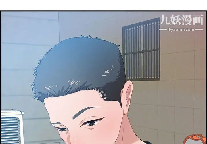 《零距离聊天室》漫画 第12話