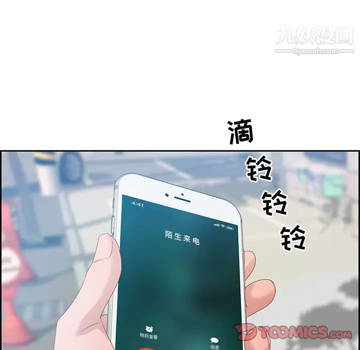 《零距离聊天室》漫画 第12話