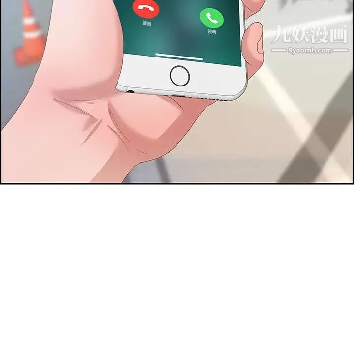 《零距离聊天室》漫画 第12話