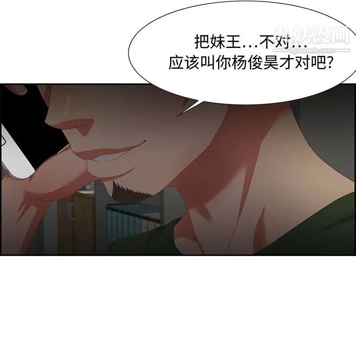 《零距离聊天室》漫画 第12話