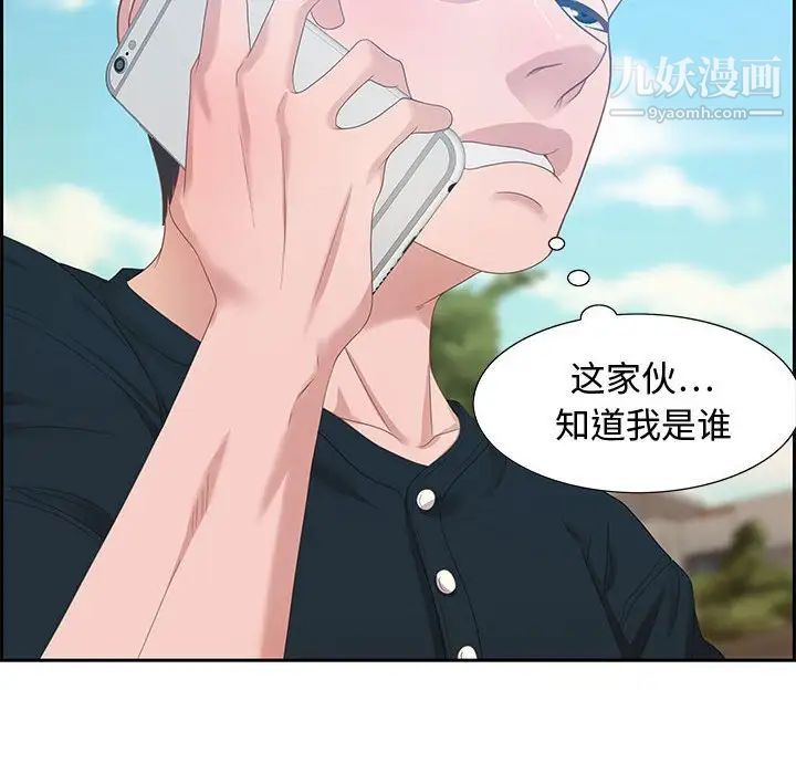 《零距离聊天室》漫画 第12話