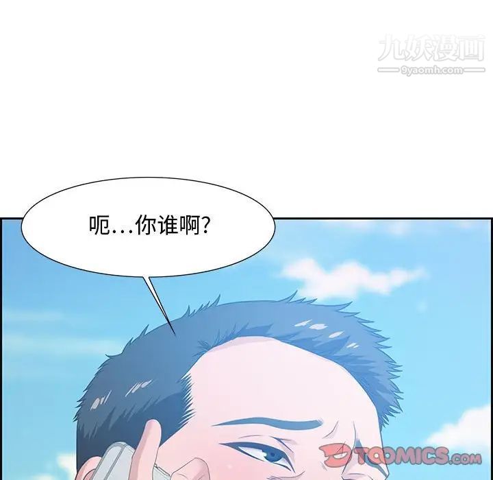 《零距离聊天室》漫画 第12話