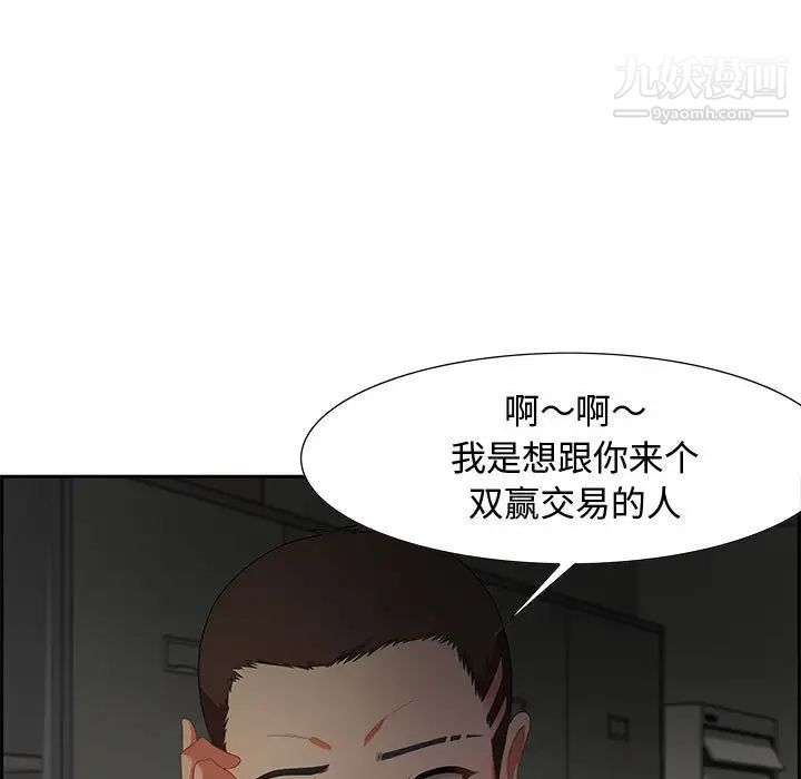 《零距离聊天室》漫画 第12話