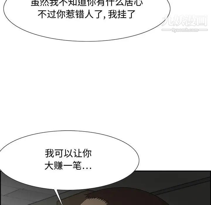 《零距离聊天室》漫画 第12話