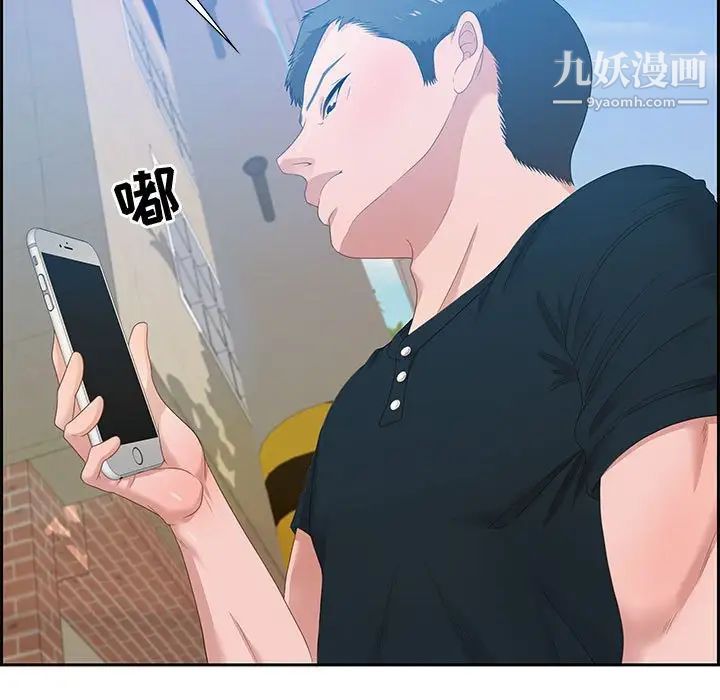 《零距离聊天室》漫画 第12話