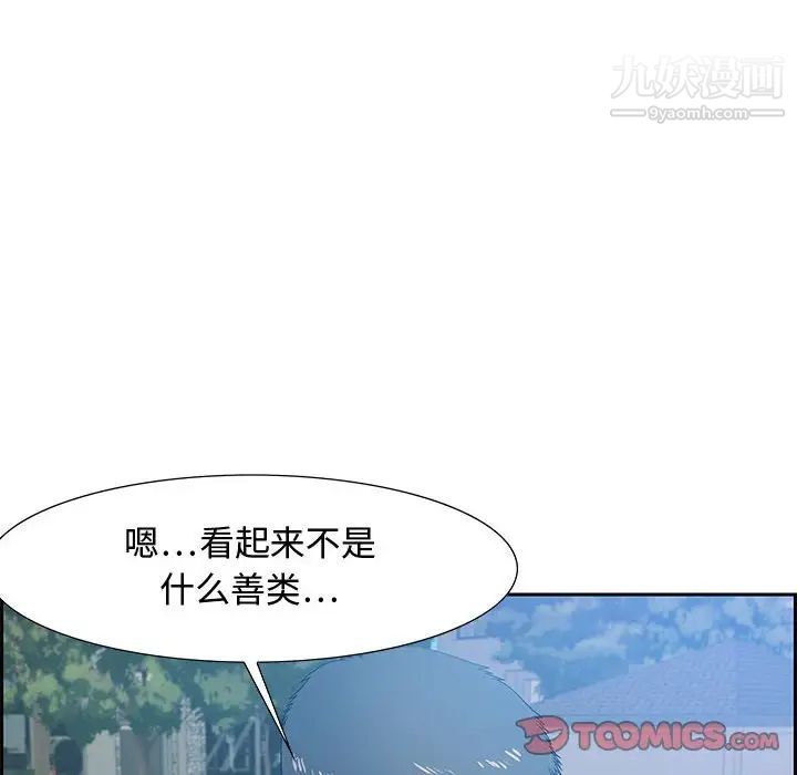 《零距离聊天室》漫画 第12話