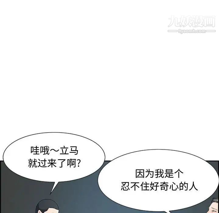 《零距离聊天室》漫画 第12話