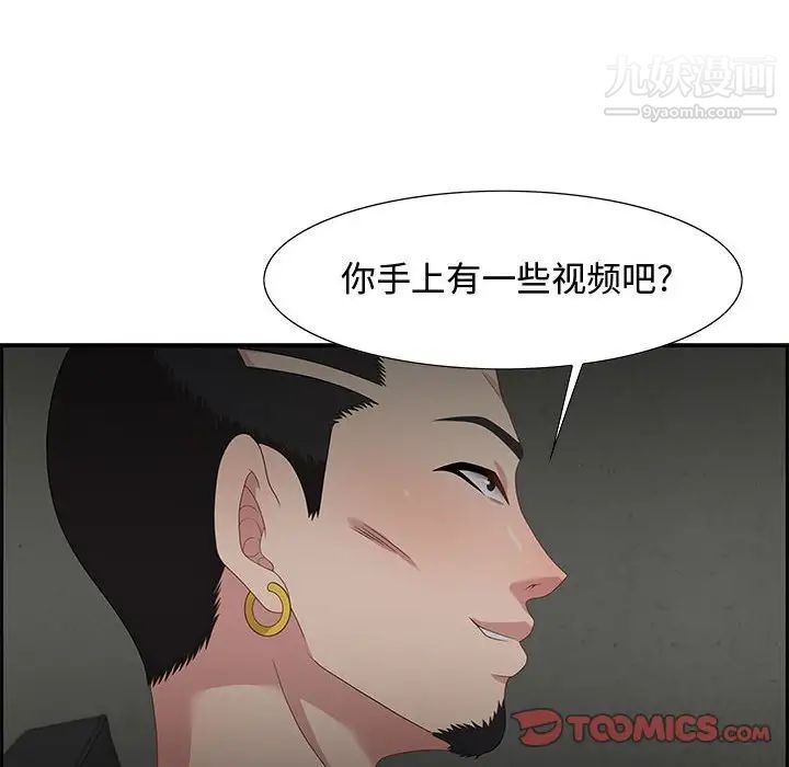《零距离聊天室》漫画 第12話