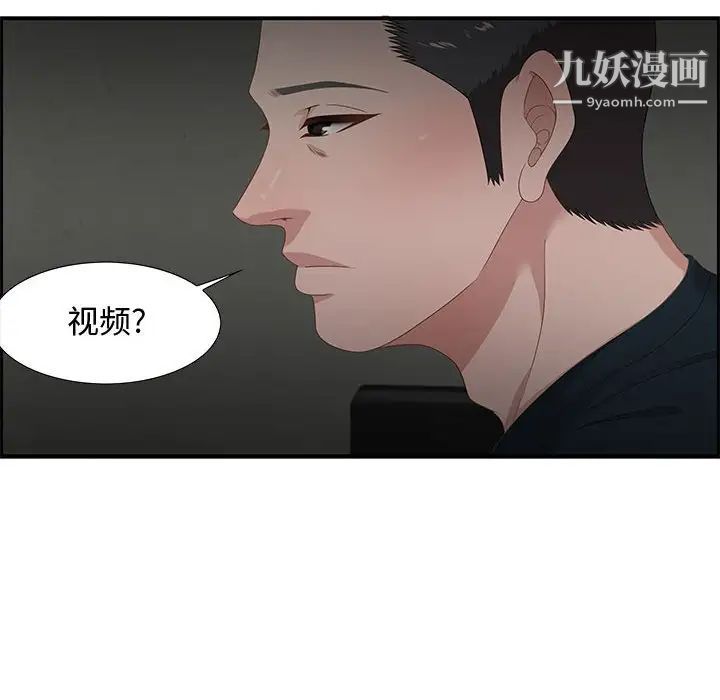 《零距离聊天室》漫画 第12話