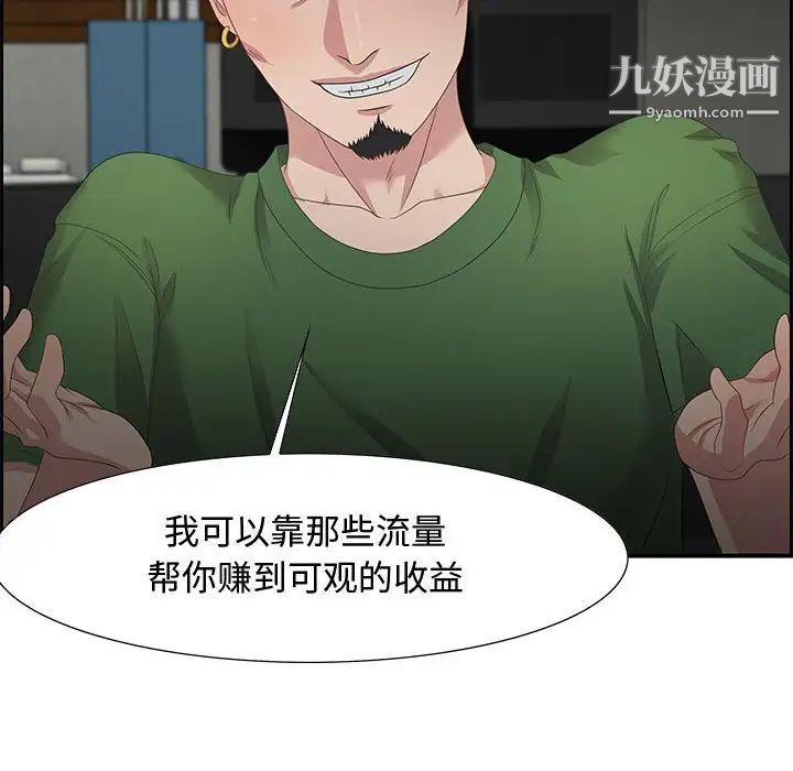 《零距离聊天室》漫画 第12話