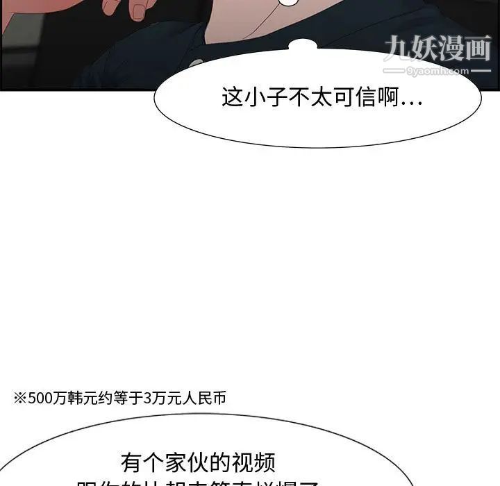 《零距离聊天室》漫画 第12話