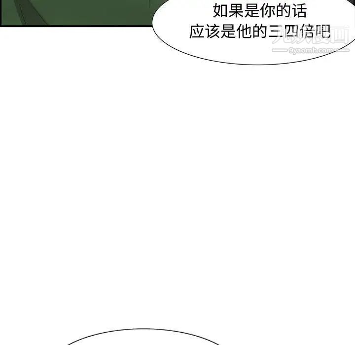 《零距离聊天室》漫画 第12話