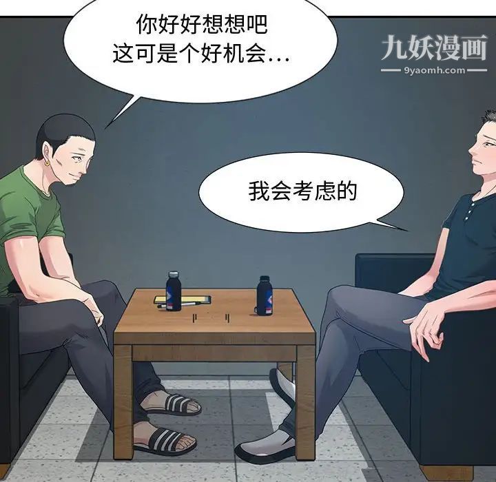 《零距离聊天室》漫画 第12話