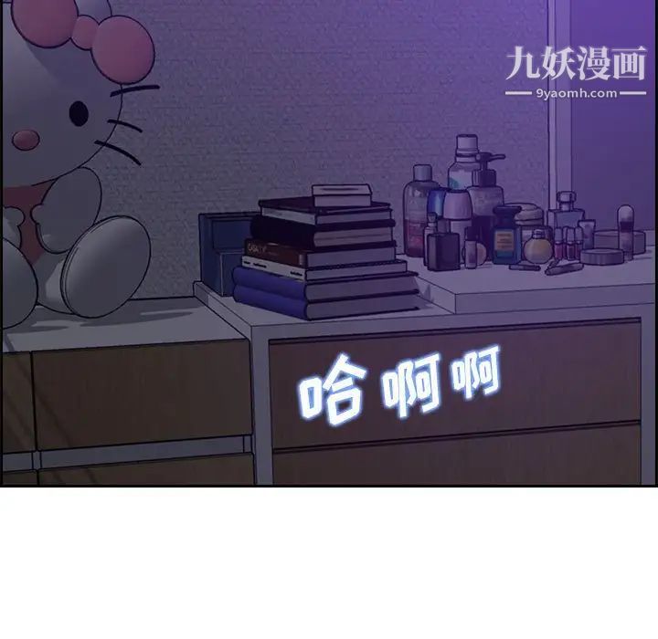 《零距离聊天室》漫画 第12話