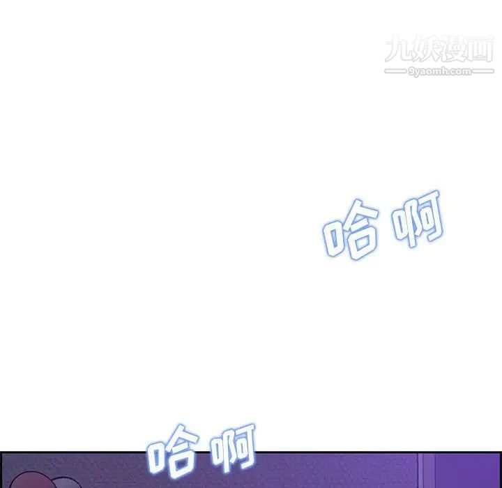 《零距离聊天室》漫画 第12話