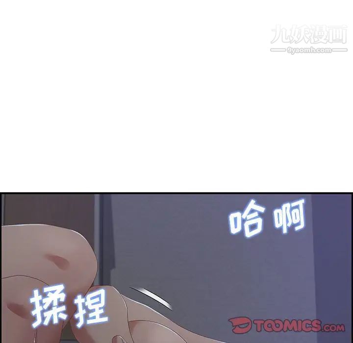《零距离聊天室》漫画 第12話