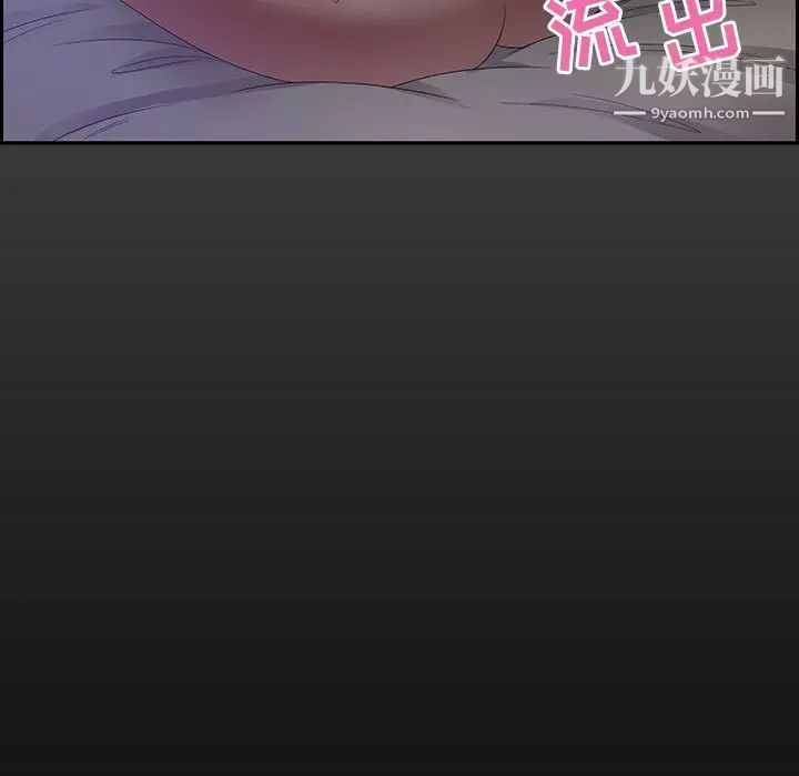 《零距离聊天室》漫画 第12話