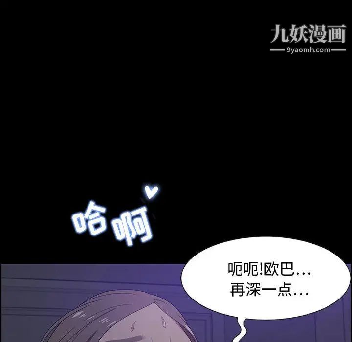 《零距离聊天室》漫画 第12話