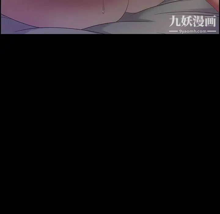 《零距离聊天室》漫画 第12話
