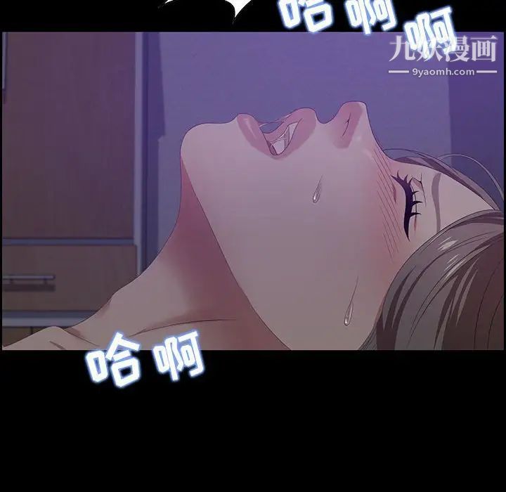 《零距离聊天室》漫画 第12話